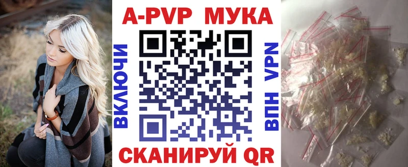 Купить закладки  Райчихинск  Alpha PVP СК 