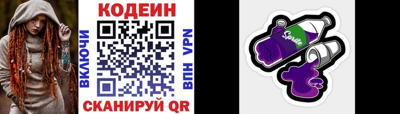 Кодеиновый сироп Lean напиток Lean (лин) Райчихинск