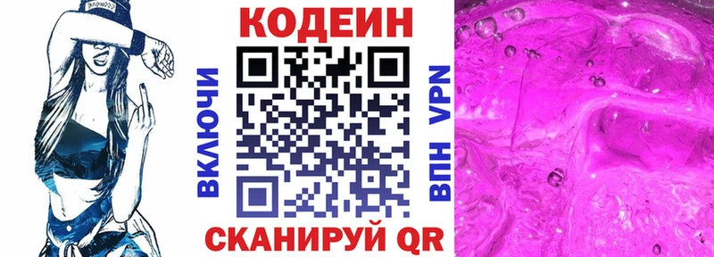 Купить  Райчихинск  Кодеин напиток Lean (лин) 
