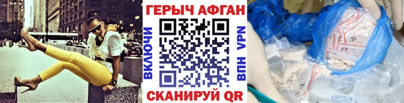 Купить  Райчихинск  Героин хмурый 