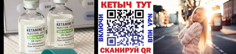 Кетамин ketamine  Купить где  Райчихинск 