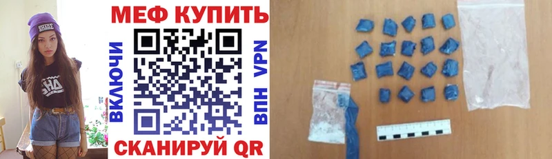 Купить где  Райчихинск  МЕФ mephedrone 