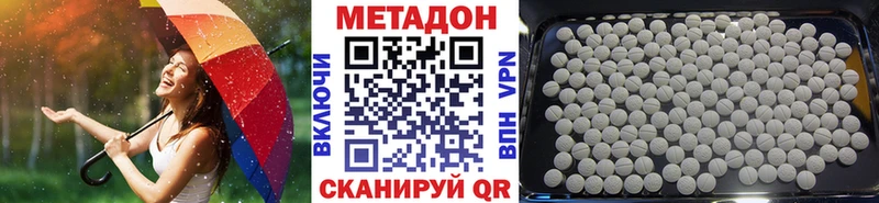 МЕТАДОН белоснежный  Купить закладки  Райчихинск 